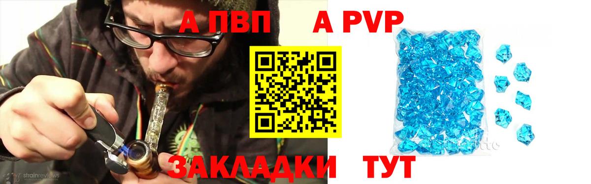 Елабуга  A-PVP крисы CK  Вход с VPN  А ПВП СК 