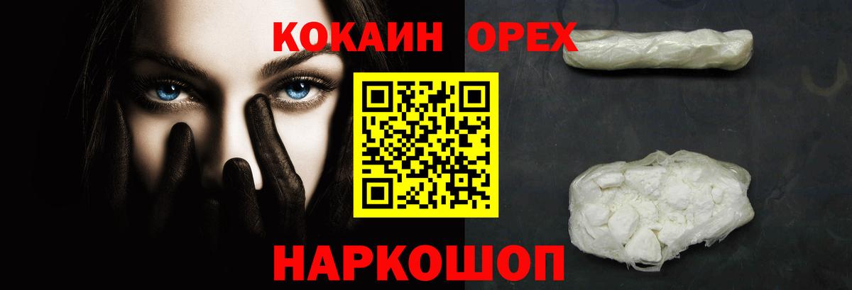 COCAIN Columbia  Вход с VPN  COCAIN Эквадор  Елабуга 