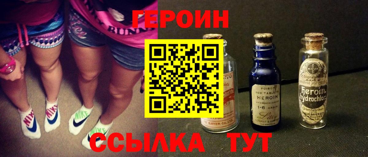 Героин гречка Елабуга