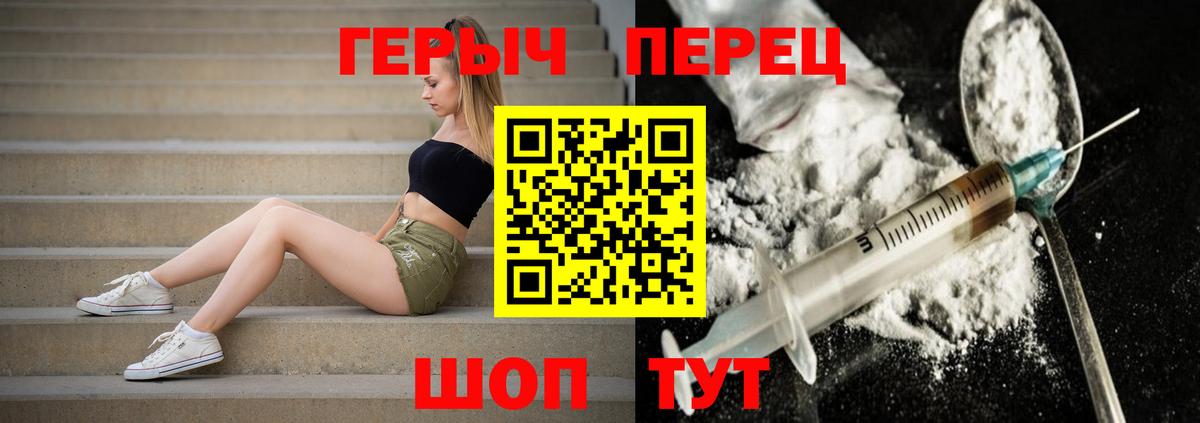 Елабуга  Героин белый  Героин  Вход с VPN 