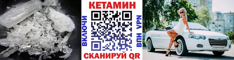 Кетамин VHQ  Елабуга 