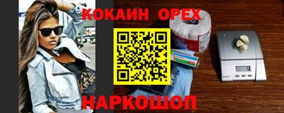 кокаин премиум Ликино-Дулёво