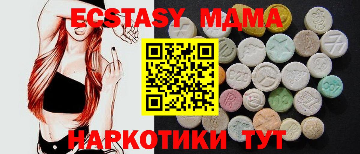 MDMA crystal  MDMA Molly  Вход с VPN  Елабуга 