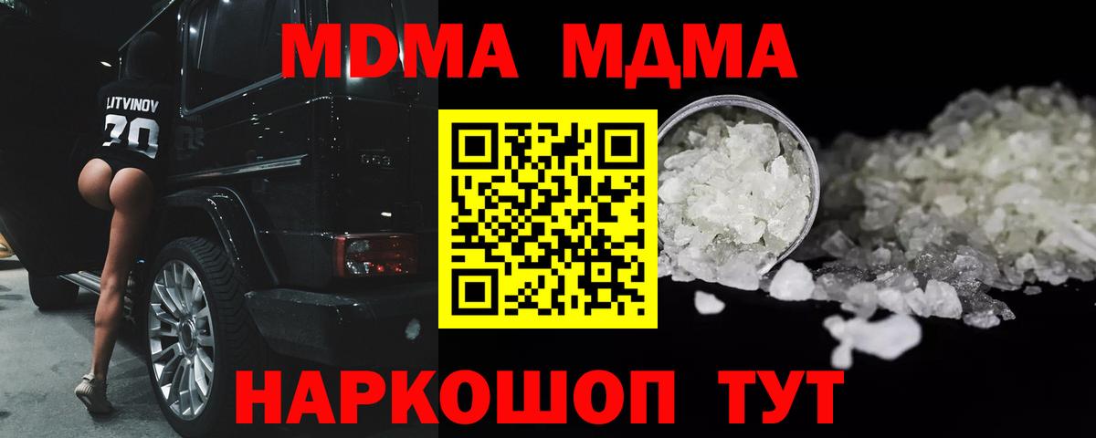 МДМА crystal Елабуга