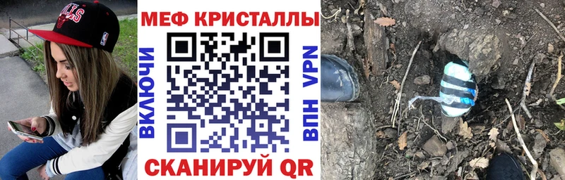 мега ТОР  Елабуга  МЕФ mephedrone 