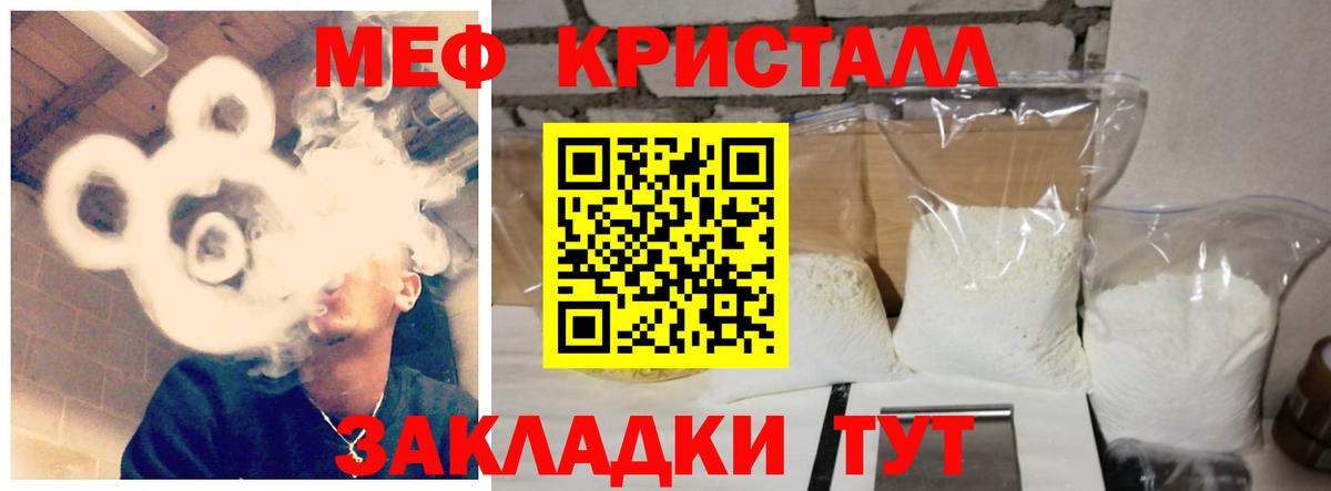 Мефедрон мука Елабуга