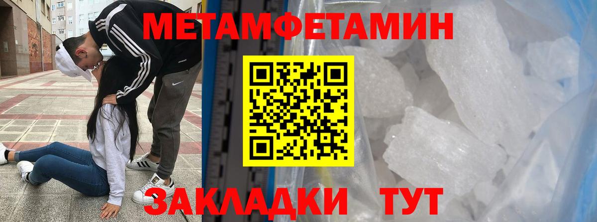 Метамфетамин витя Елабуга