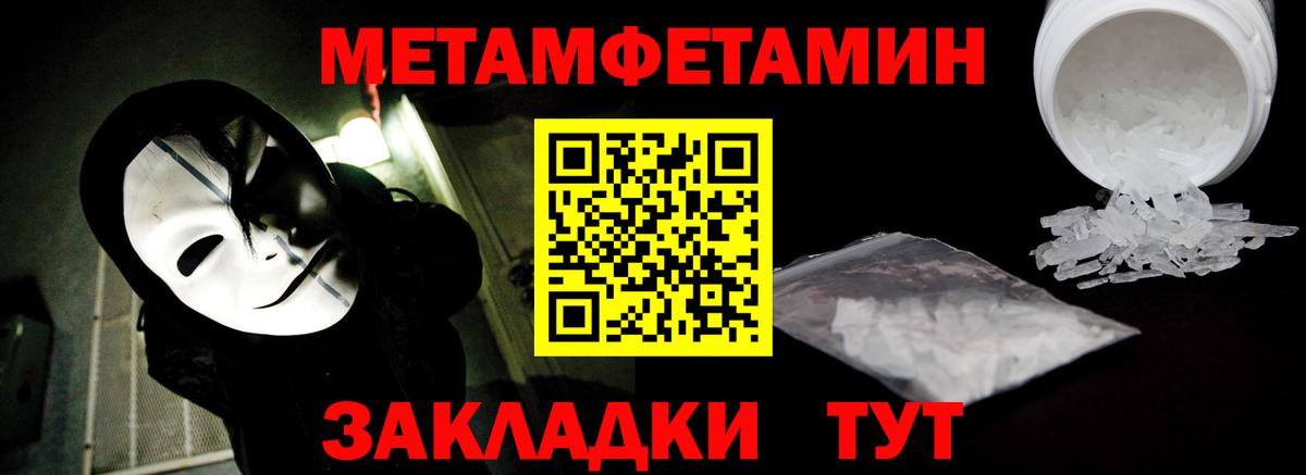 Метамфетамин  Метамфетамин мет  Вход с VPN  Елабуга 