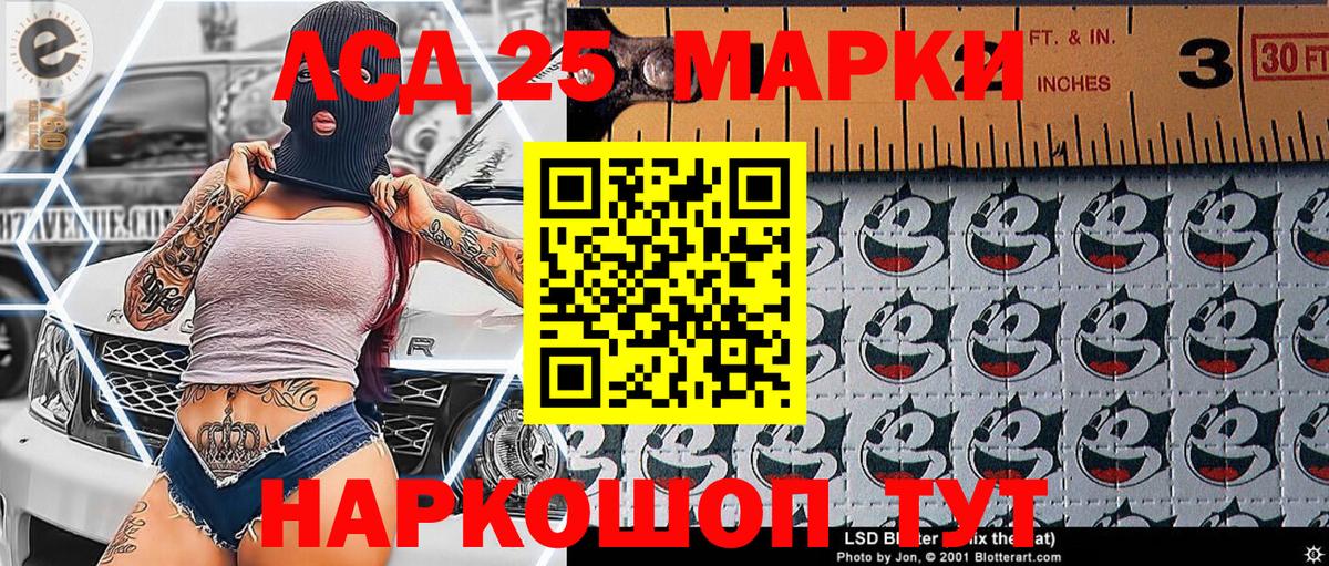Елабуга  Наркотические марки 1500мкг  Вход с VPN 