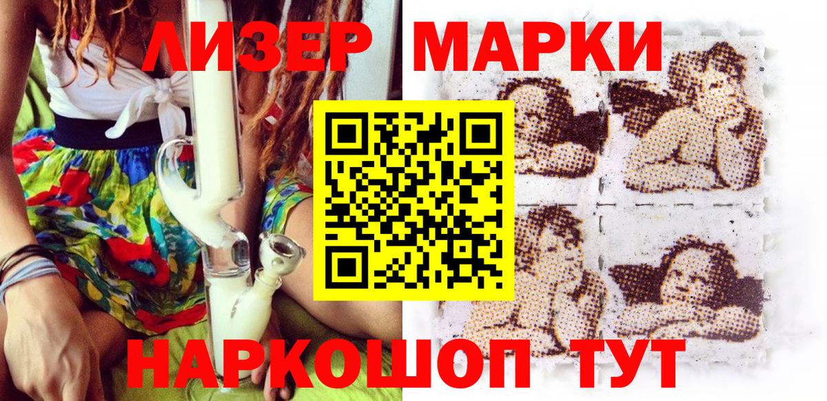 Марки N-bome 1,8мг Елабуга