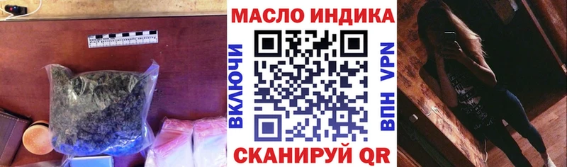 ТГК THC oil магазин наркотиков Елабуга