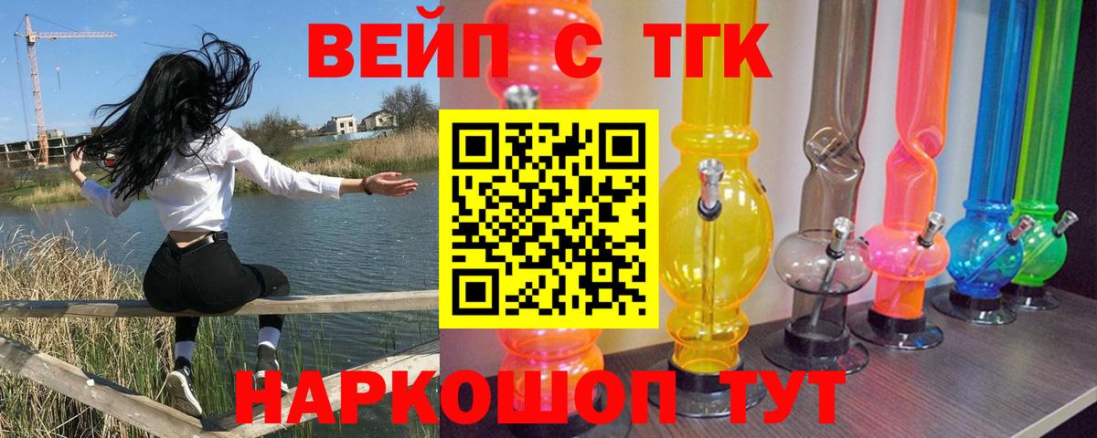 Елабуга  Дистиллят ТГК концентрат  Дистиллят ТГК вейп  Вход с VPN 