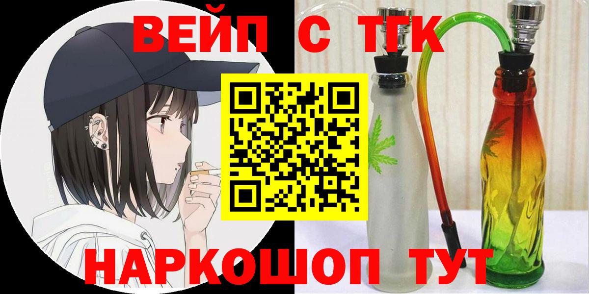ТГК вейп с тгк Елабуга