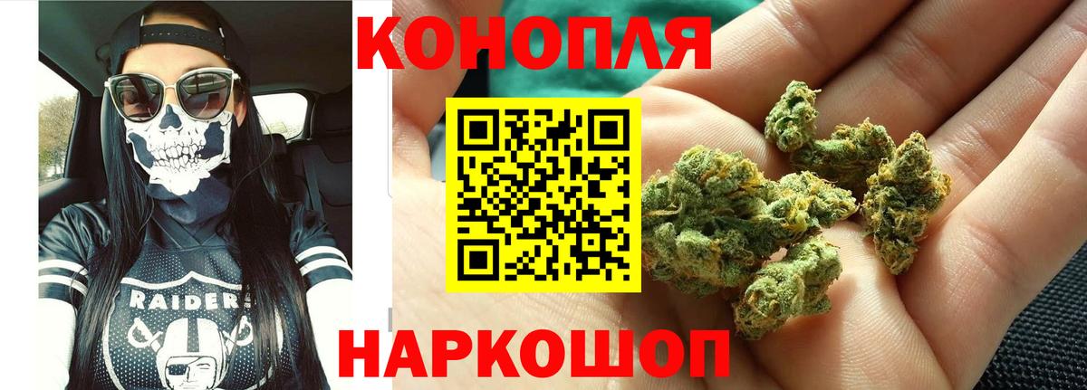 Елабуга  Шишки марихуана SATIVA & INDICA  Вход с VPN  Бошки Шишки семена  Конопля ГИДРОПОН 